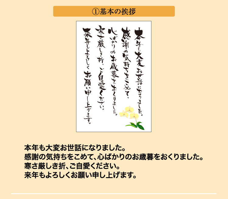 選べる挨拶状