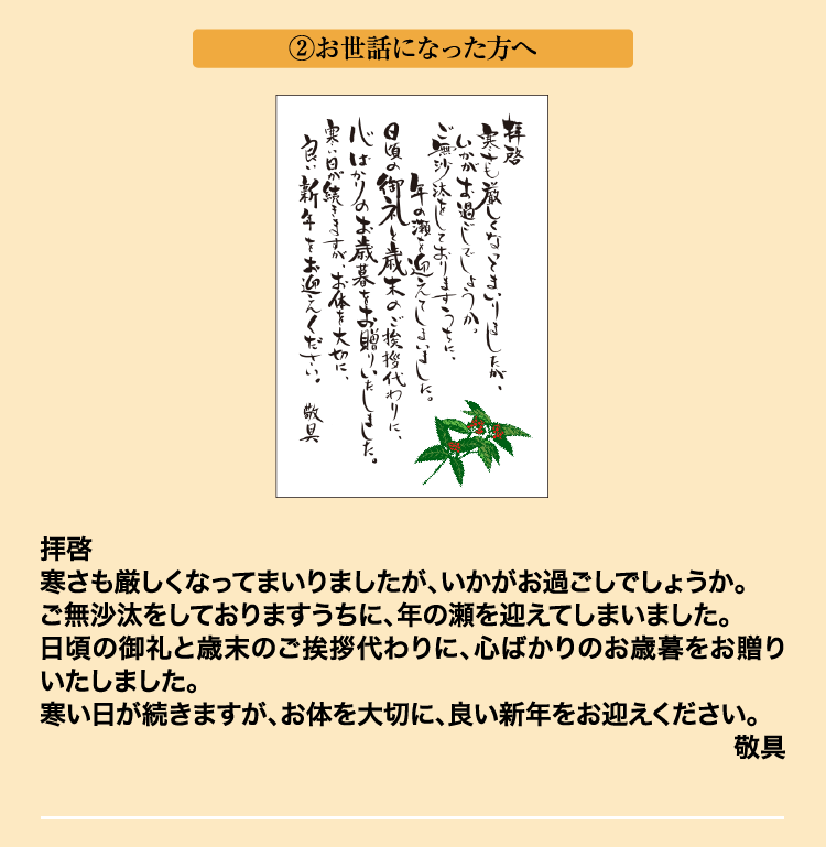 選べる挨拶状