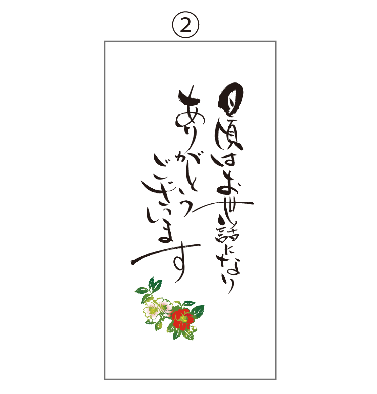 選べる熨斗