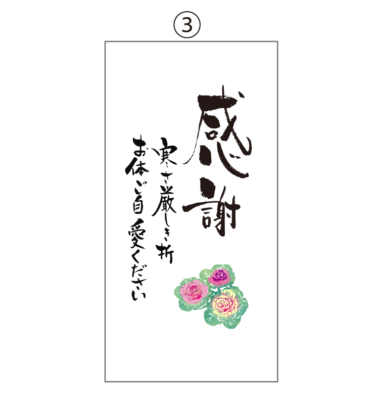 選べる熨斗
