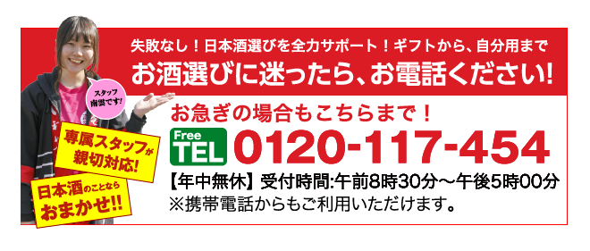 電話でもご注文いただけます