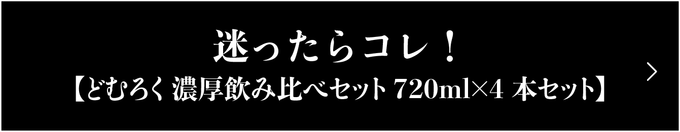 迷ったらこれ