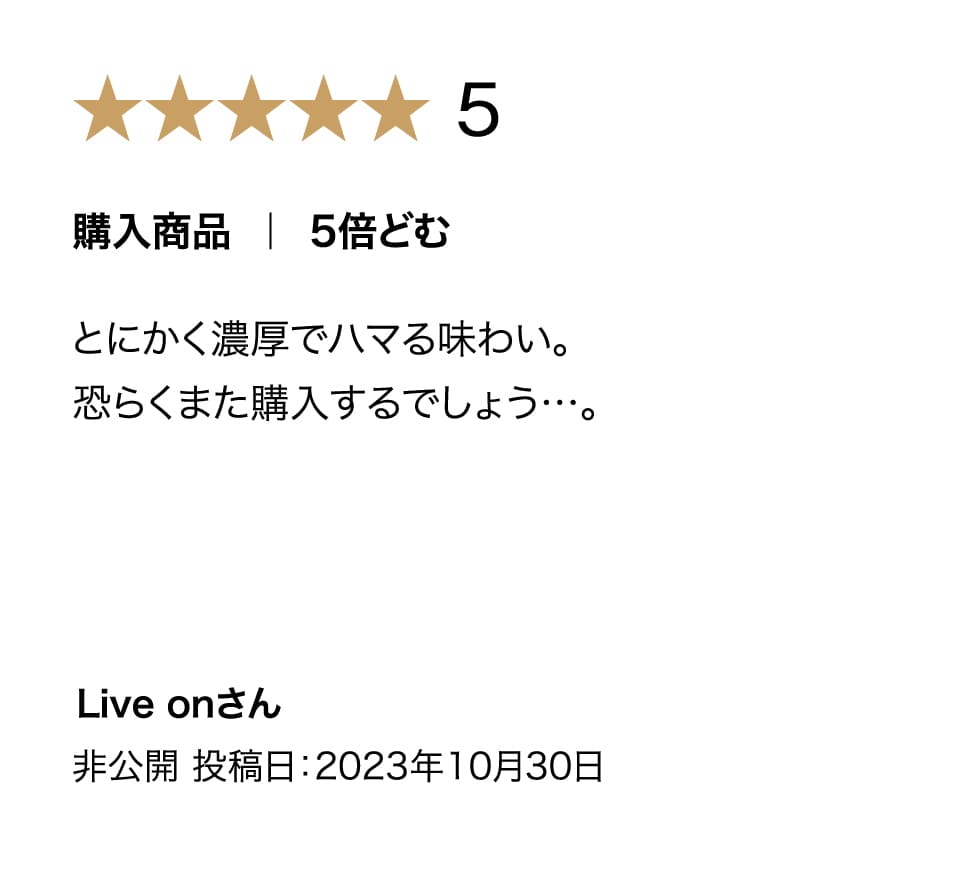 ５倍どむの購入者評価