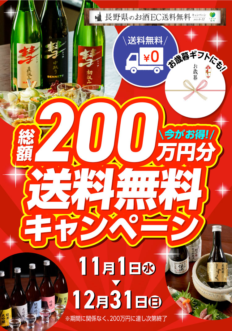 日本酒 通販】 全国へ旨い日本酒を通販 ～日本初 iTQi最優秀味覚賞受賞