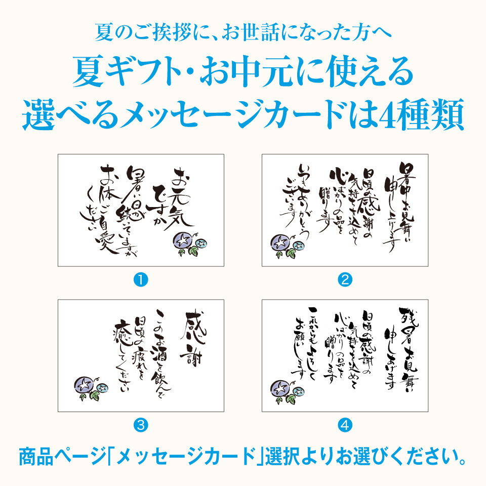 お中元挨拶状