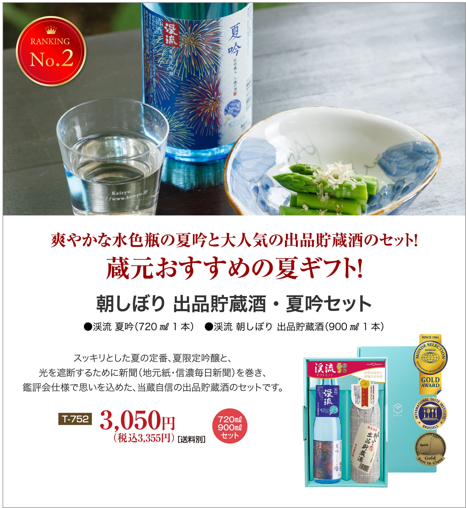 プレミアム酒入りでこの価格！ ゴールド飲み比べセット